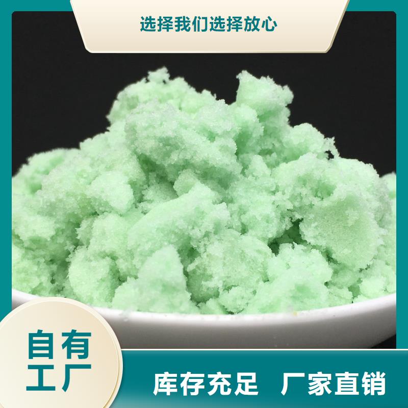 五水硫酸亚铁用的放心卓越品质