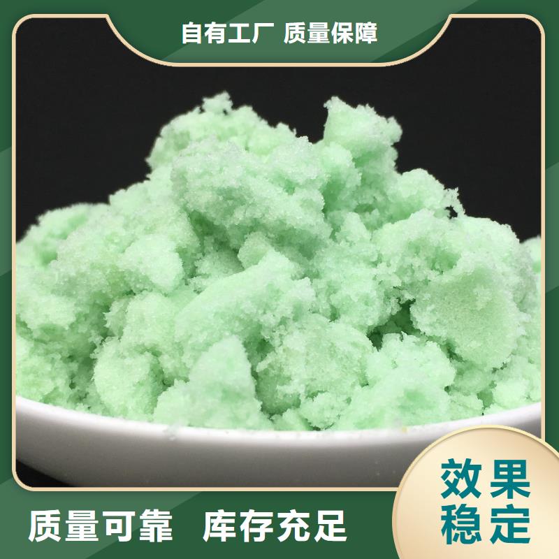 烘干硫酸亚铁真诚合作货真价实