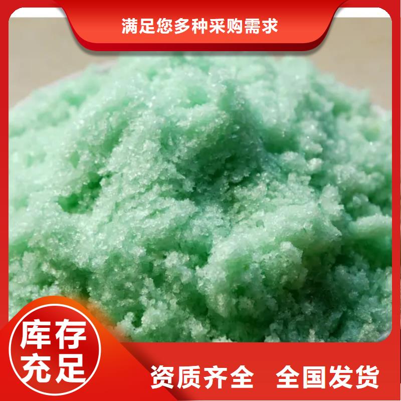 水处理硫酸亚铁品质卓越