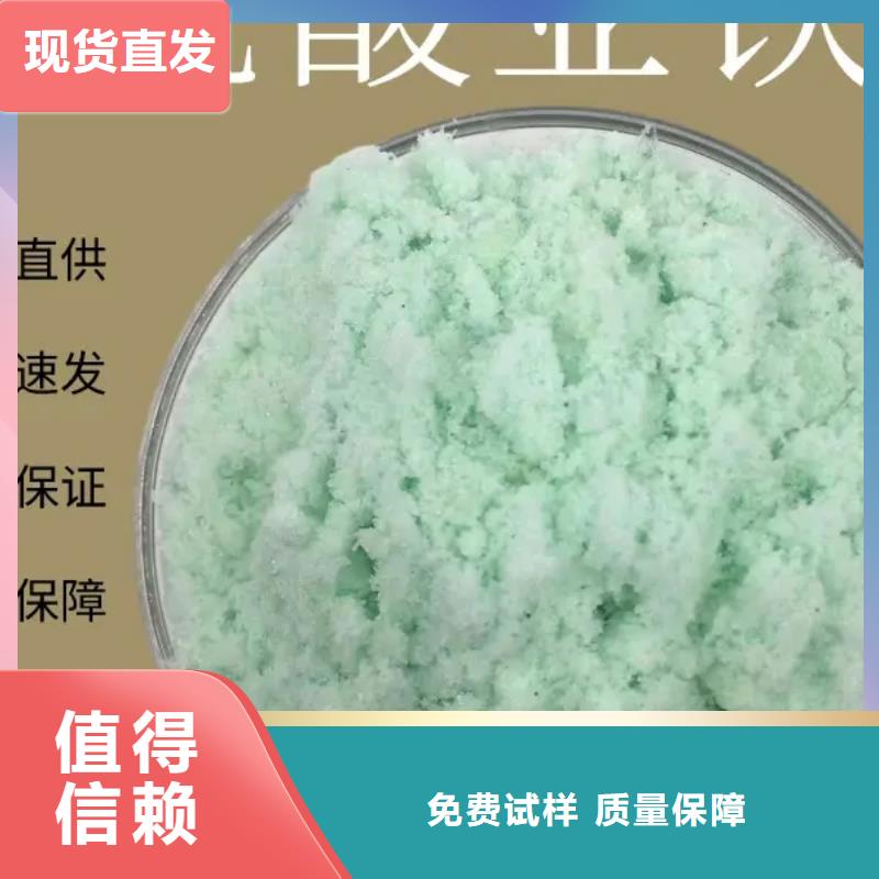 工业硫酸亚铁出货快优质货源