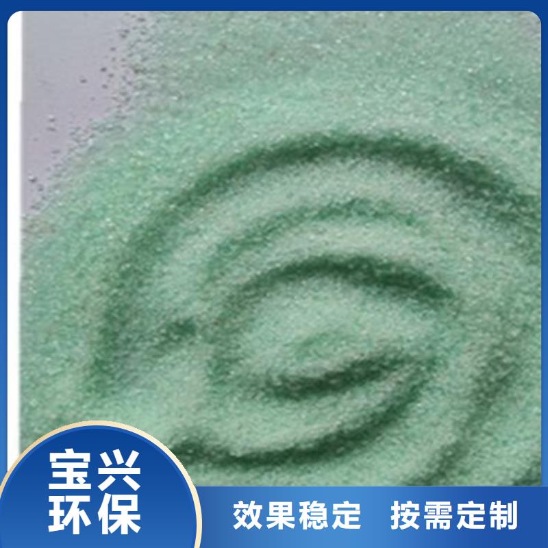 工业硫酸亚铁采购无忧强力去污