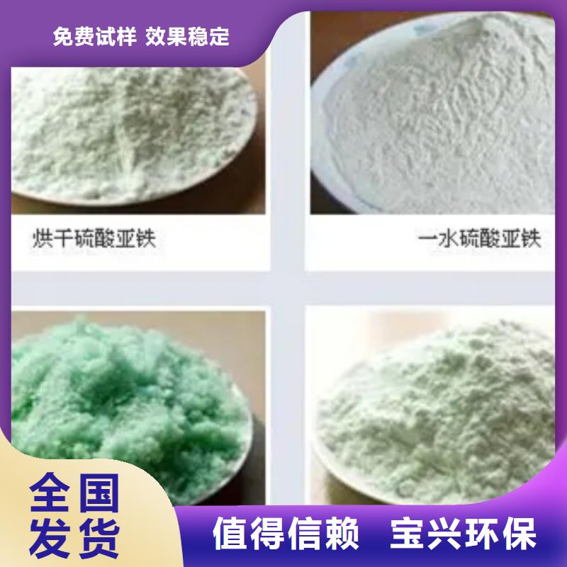工业硫酸亚铁采购无忧强力去污