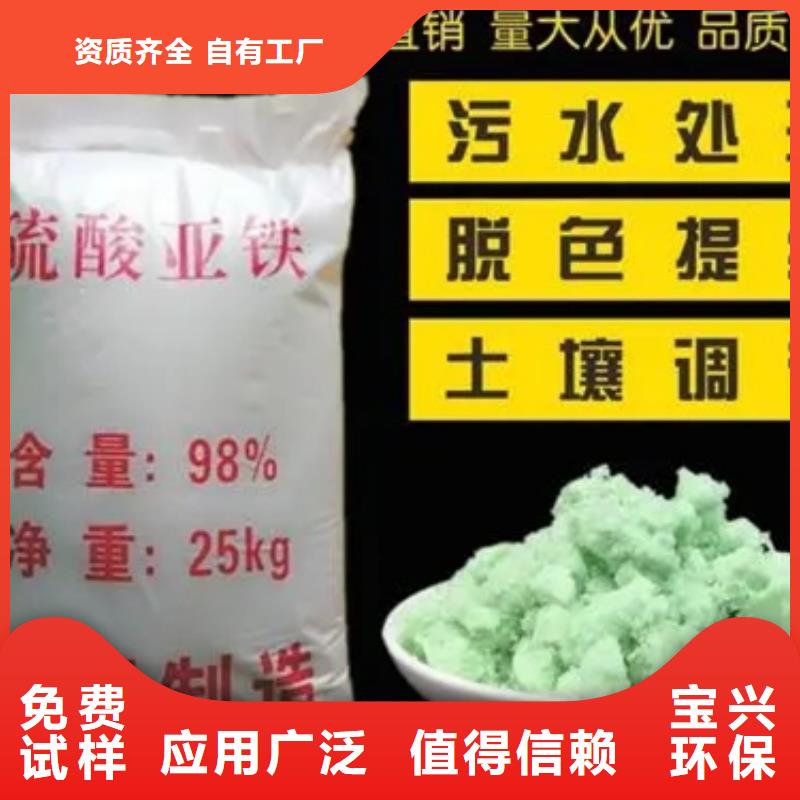 一水硫酸亚铁无中间商厂家直销优质品牌