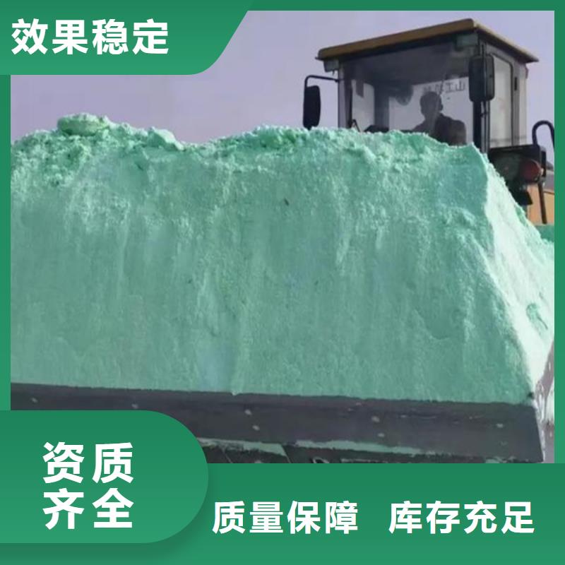 水处理硫酸亚铁应用范围广泛精心研制
