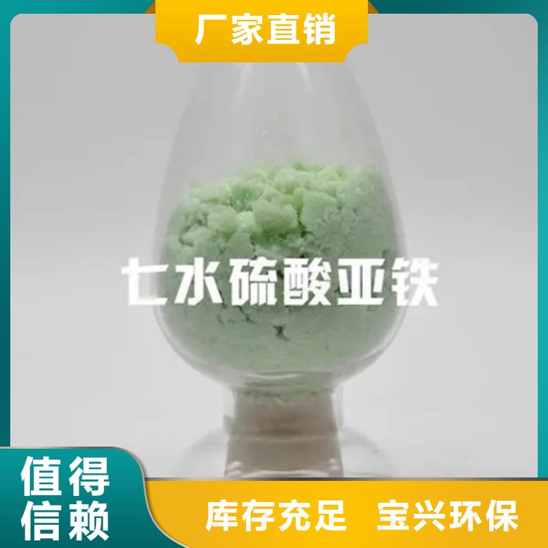 工业硫酸亚铁品质优选优质出品