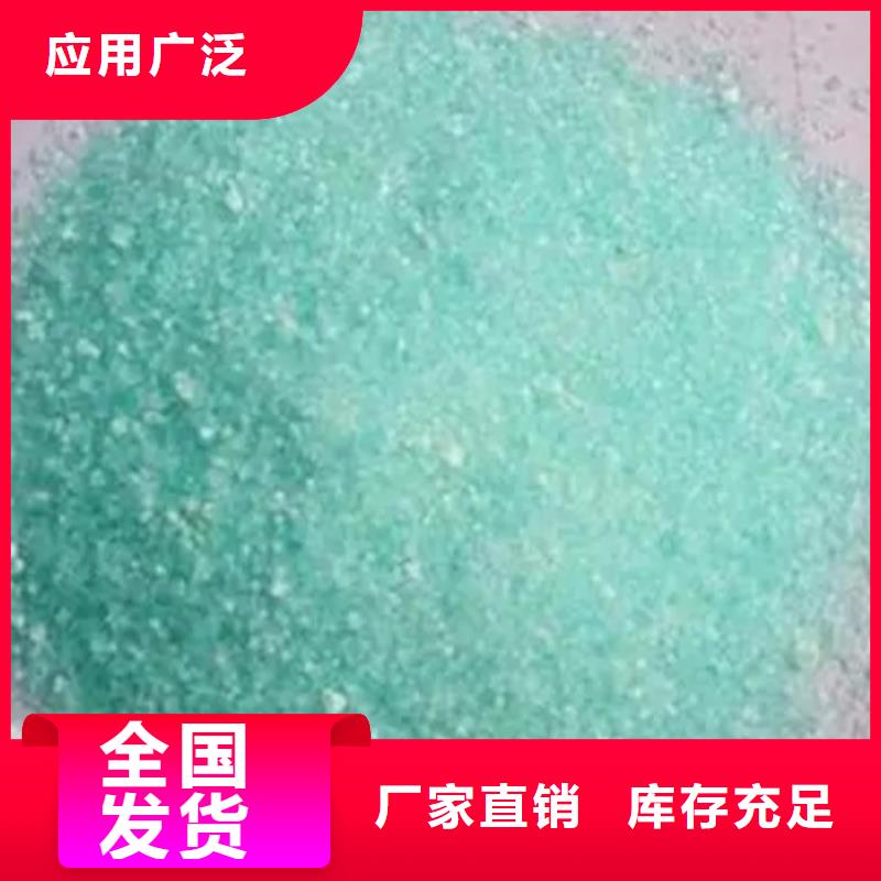 水处理硫酸亚铁专业研发