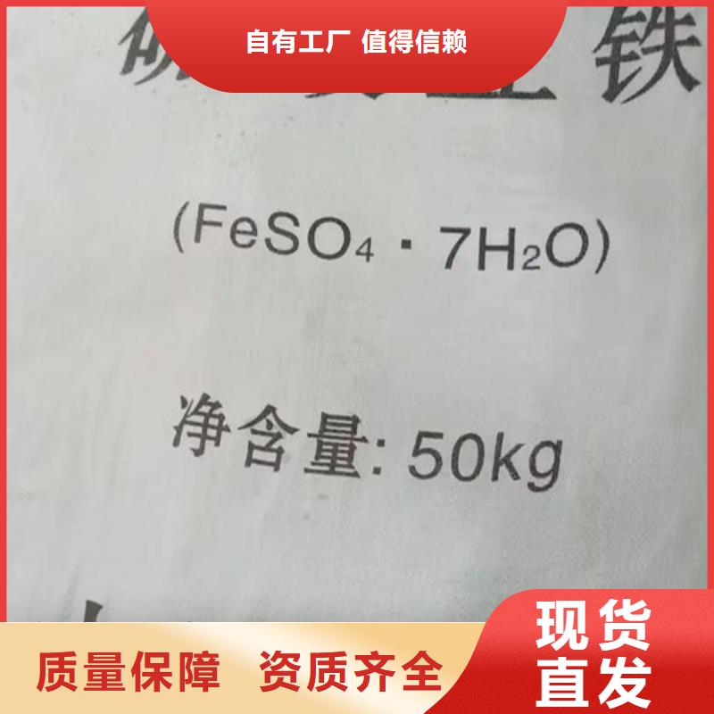 水处理硫酸亚铁应用范围广泛精心研制