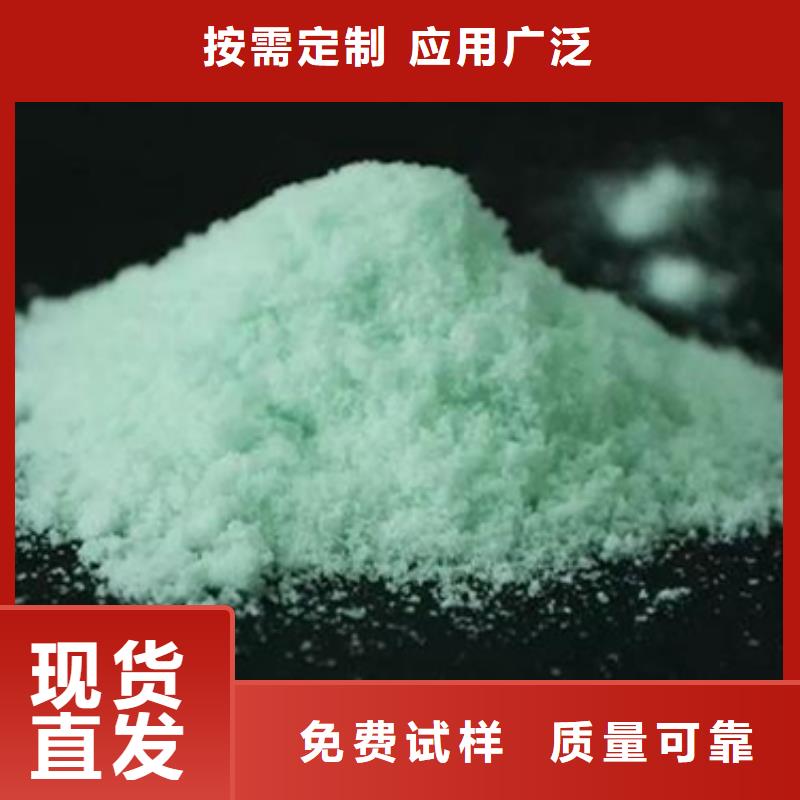 五水硫酸亚铁买的放心专业生产