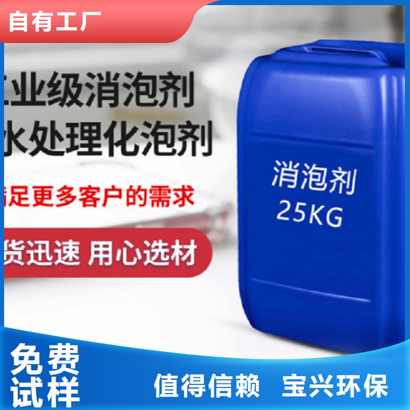 有机硅消泡剂好货有保障