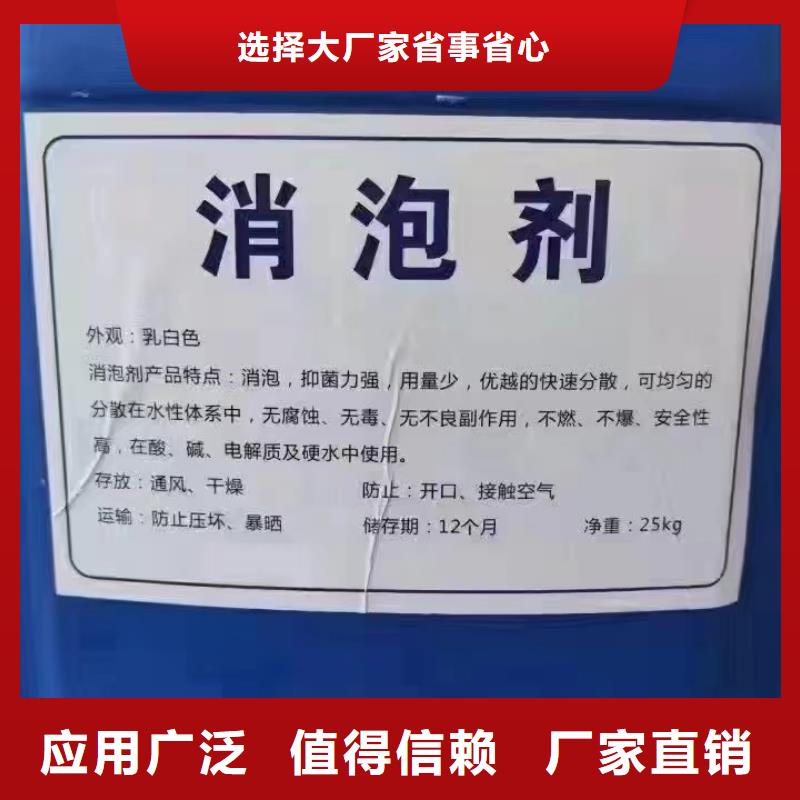 工业消泡剂好厂家有担当