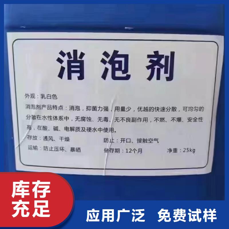 工业废水消泡剂产品性能