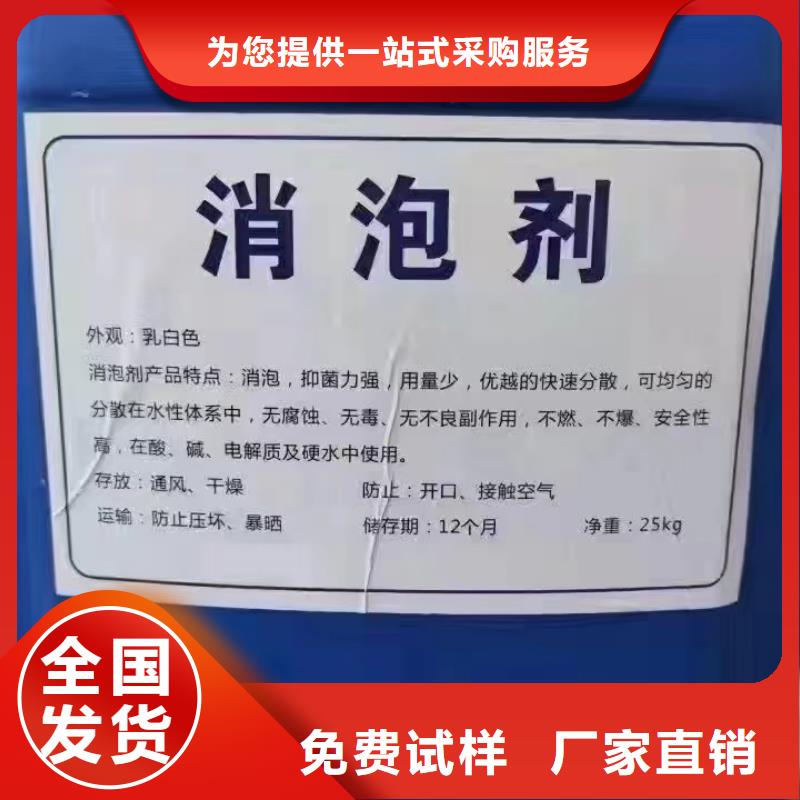 固体消泡剂使用方法