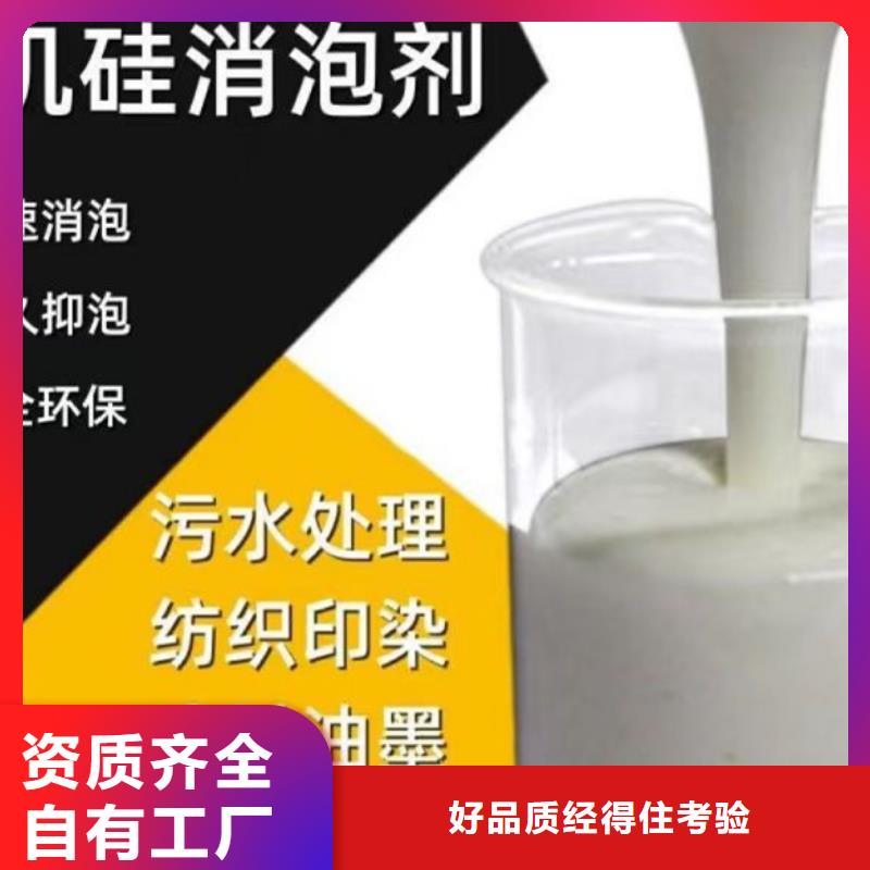 有机硅消泡剂专业厂家