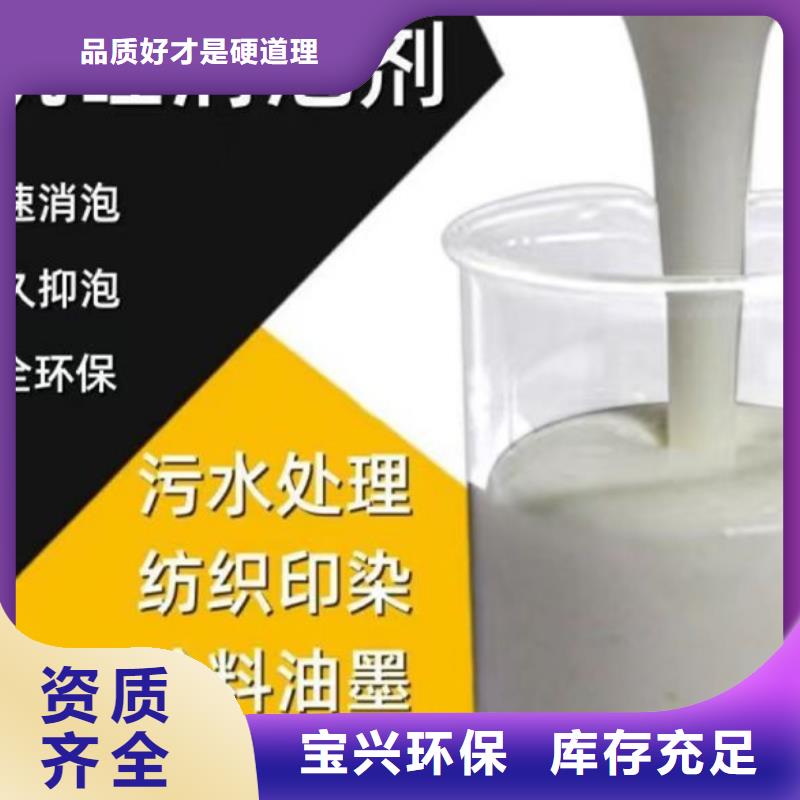 水处理消泡剂来图