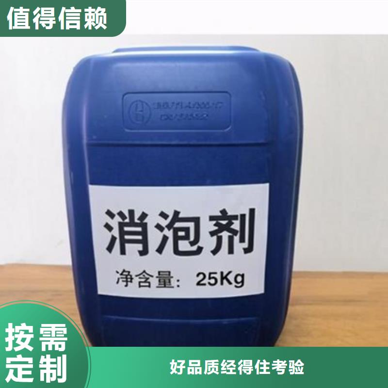 水处理消泡剂来图