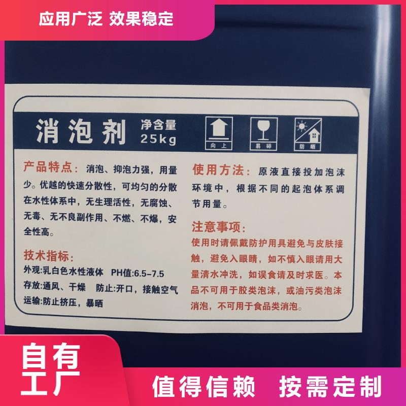 水处理消泡剂让利客户