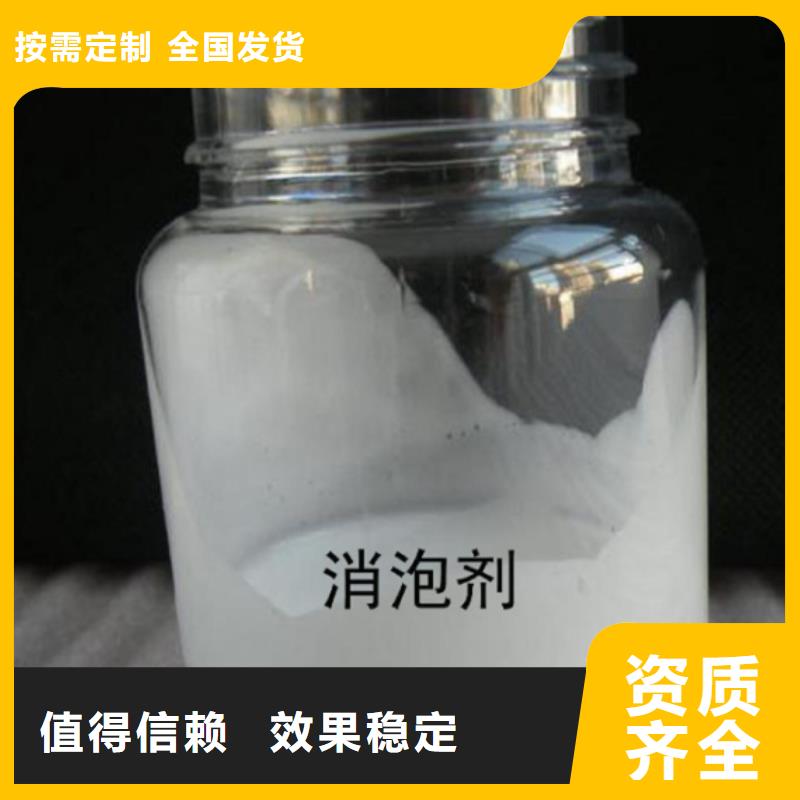 固体消泡剂用心做品质