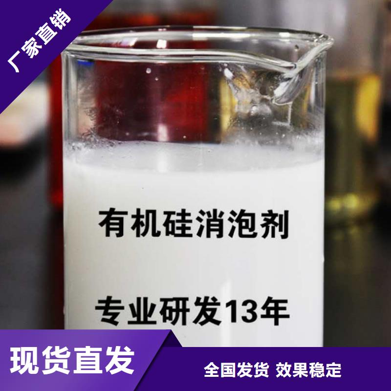 有机硅消泡剂严选用料