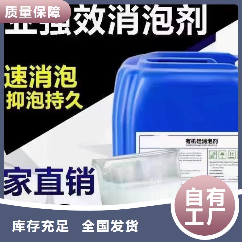 有机硅消泡剂厂家直发