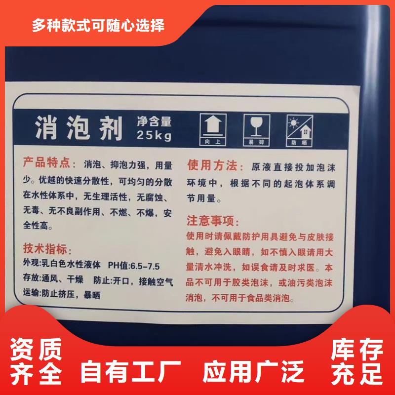 消泡剂专业厂家