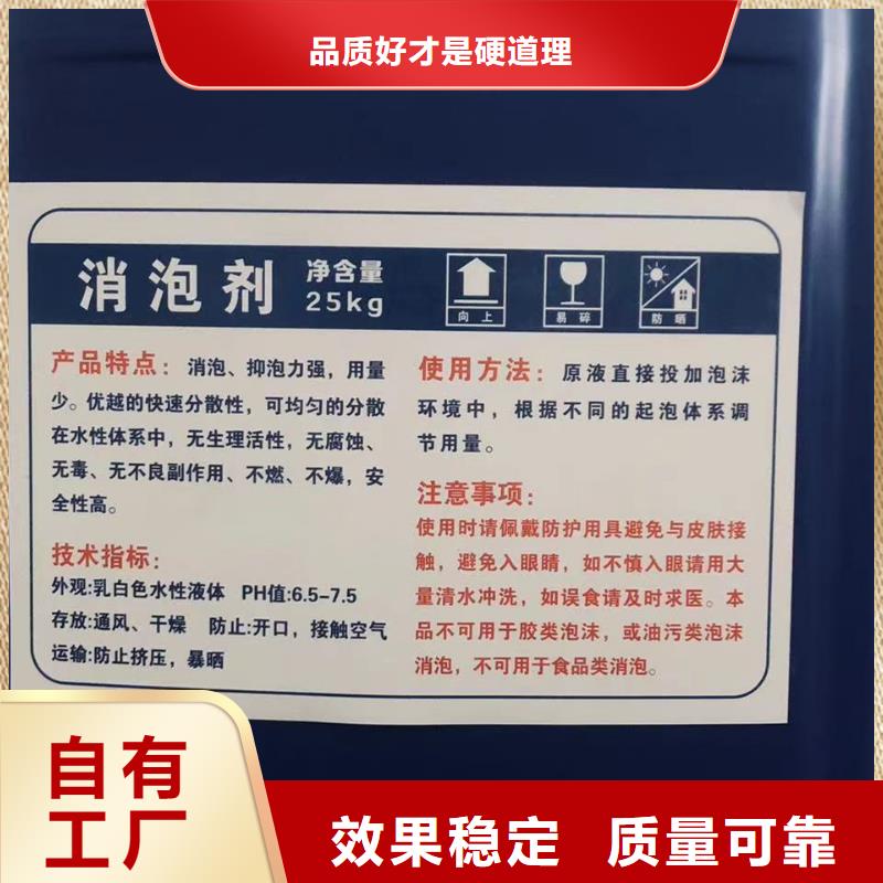 水处理消泡剂让利客户