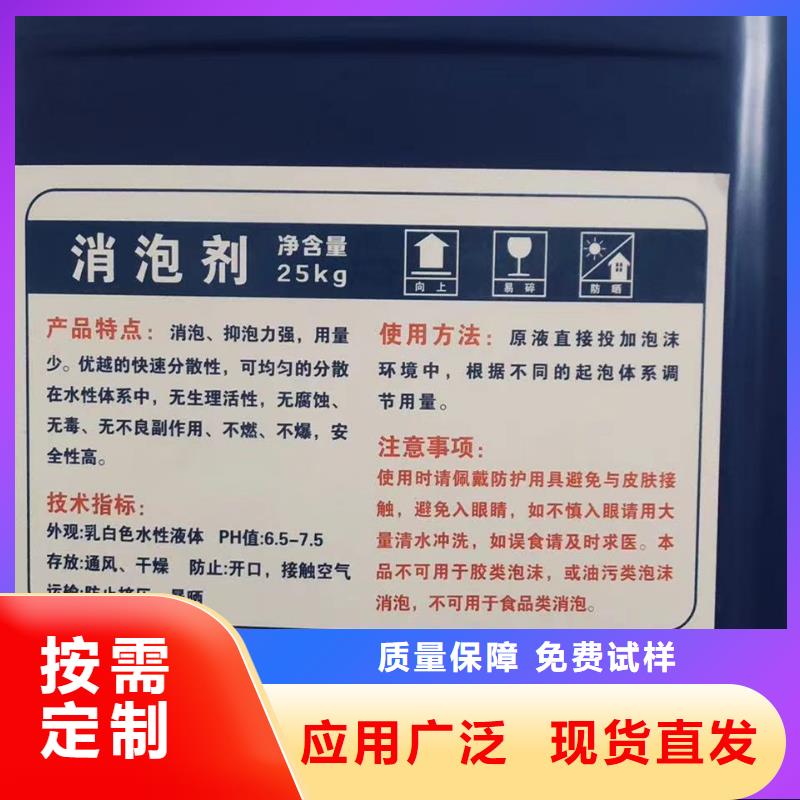 聚醚消泡剂源头采购