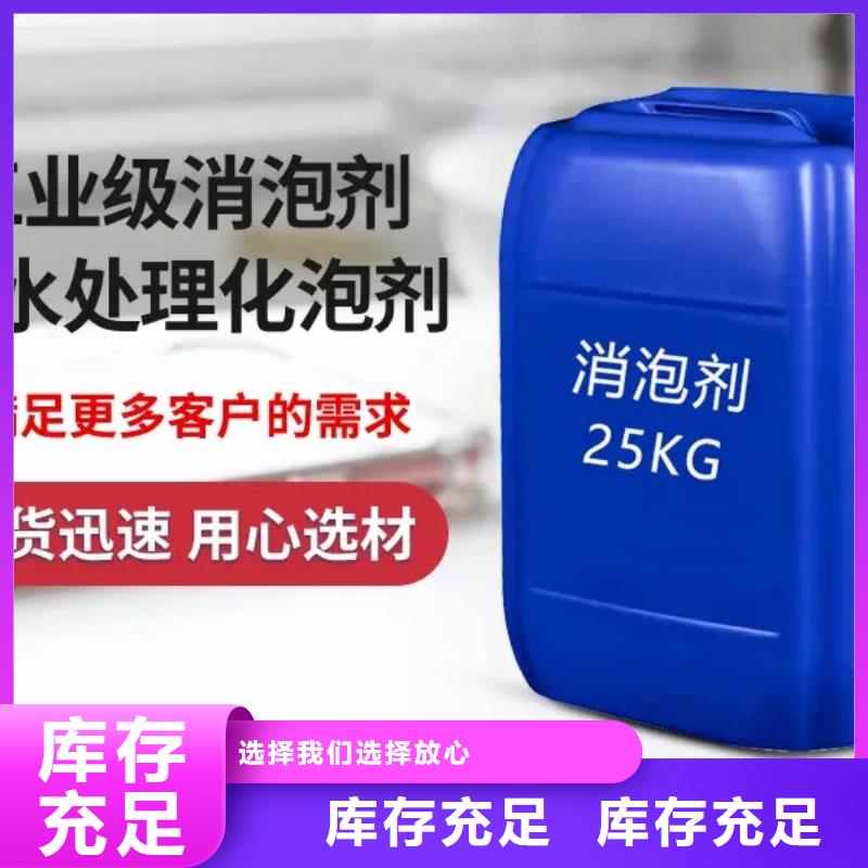 固体消泡剂用心做品质