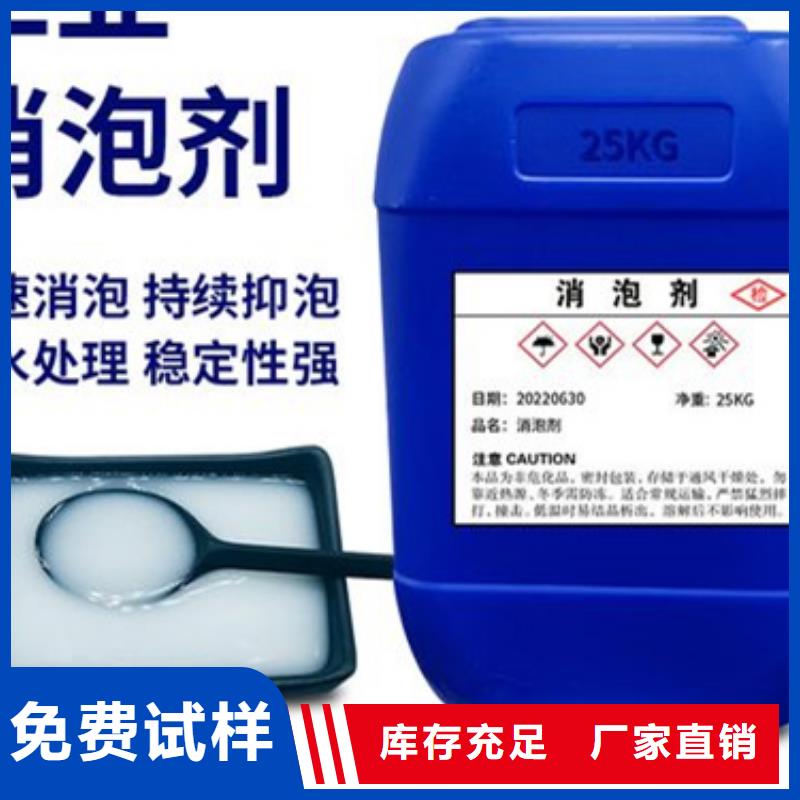 消泡剂高性价比