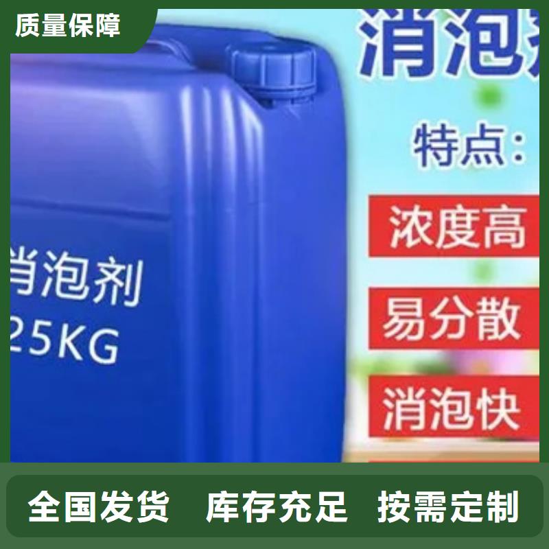 树脂消泡剂客户信赖的厂家