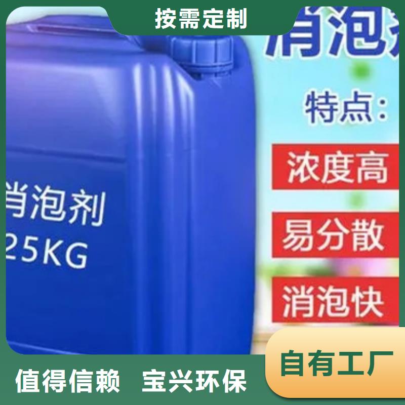聚醚消泡剂批发