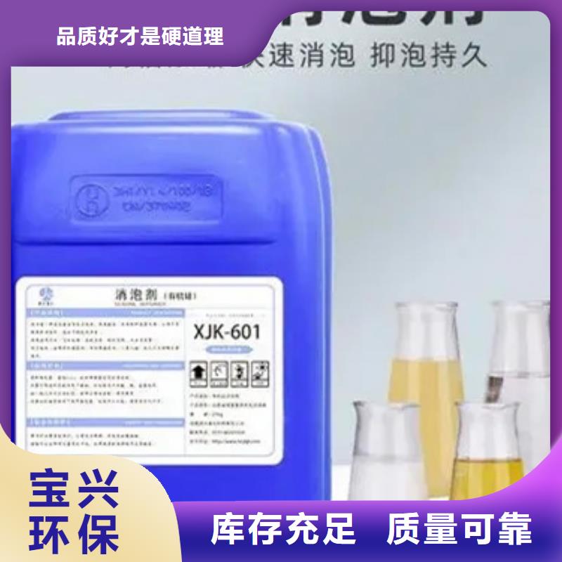 聚醚酯消泡剂客户信赖的厂家