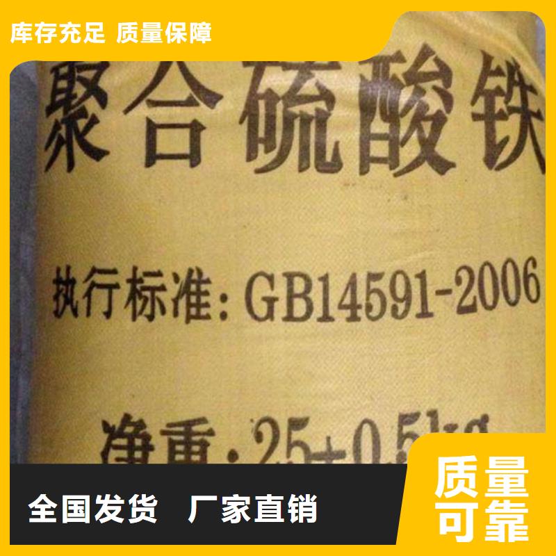 工业级固体聚合硫酸铁厂家直销供货稳定