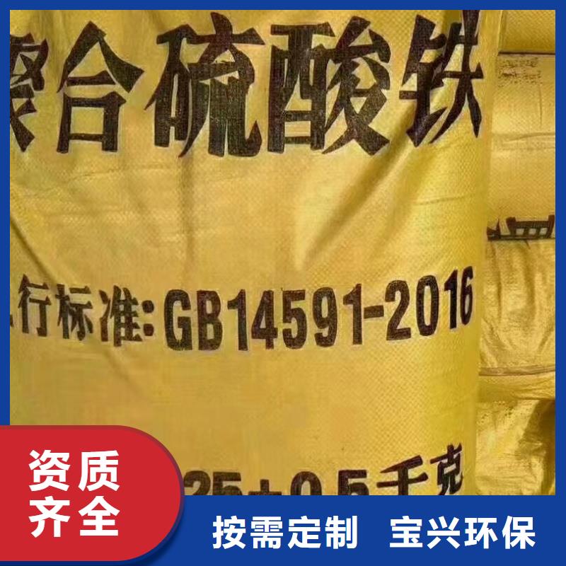 聚合硫酸铁海量现货