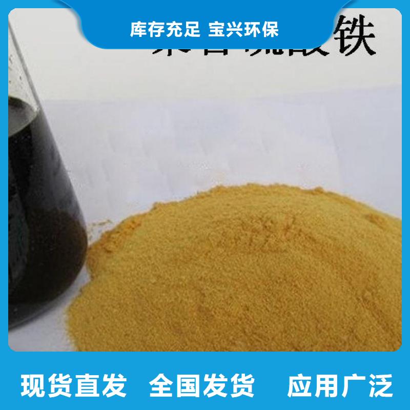 硫酸聚铁讲信誉保质量