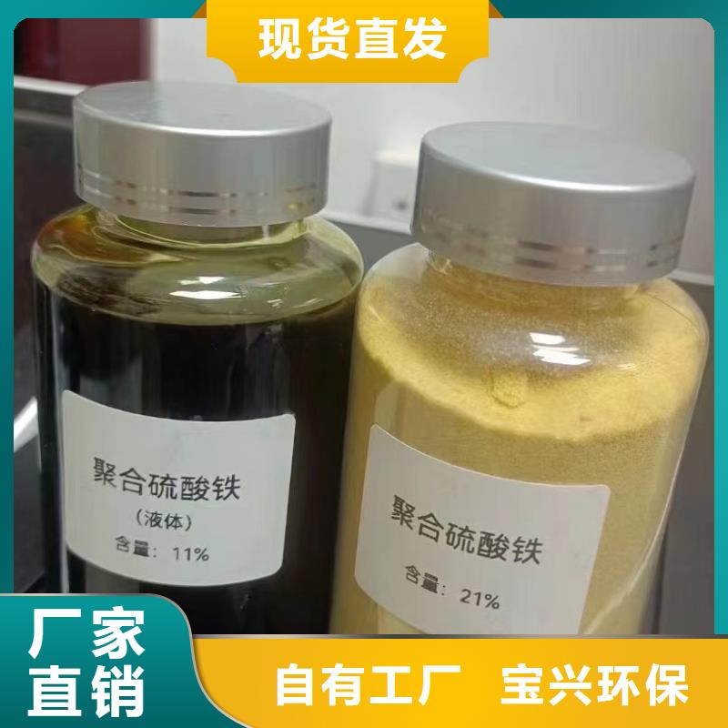 SPFS聚合硫酸铁规格齐全