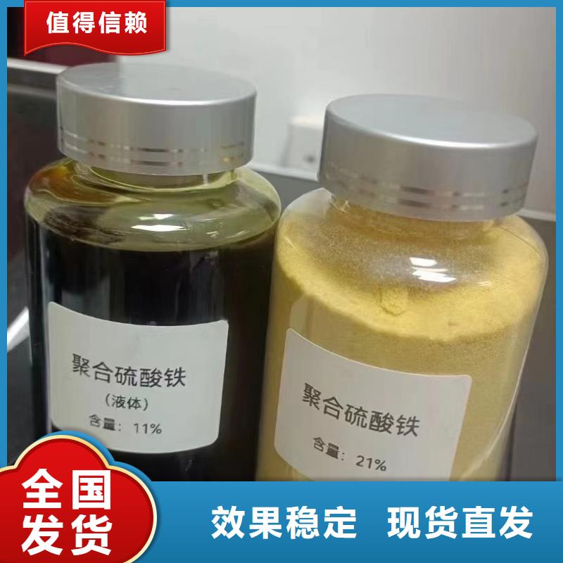 净水剂聚合硫酸铁精选货源