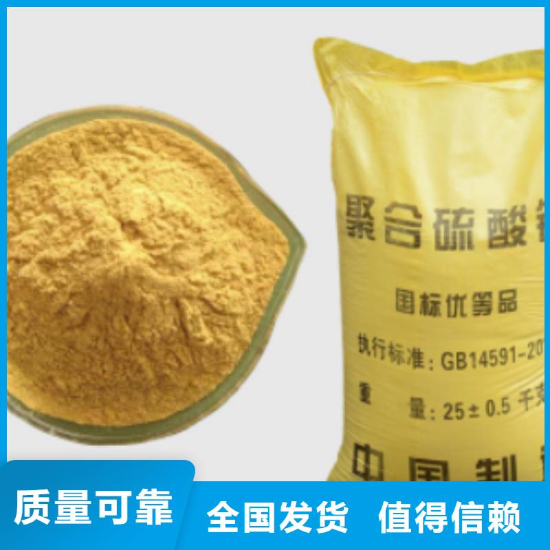 聚合硫酸铁诚信经营质量保证