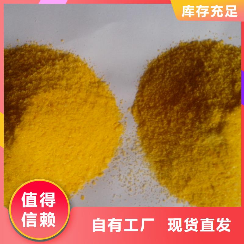 聚合硫酸铁讲信誉保质量