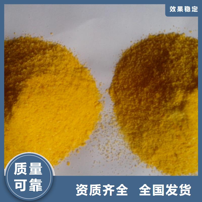 硫酸聚铁实拍品质保障