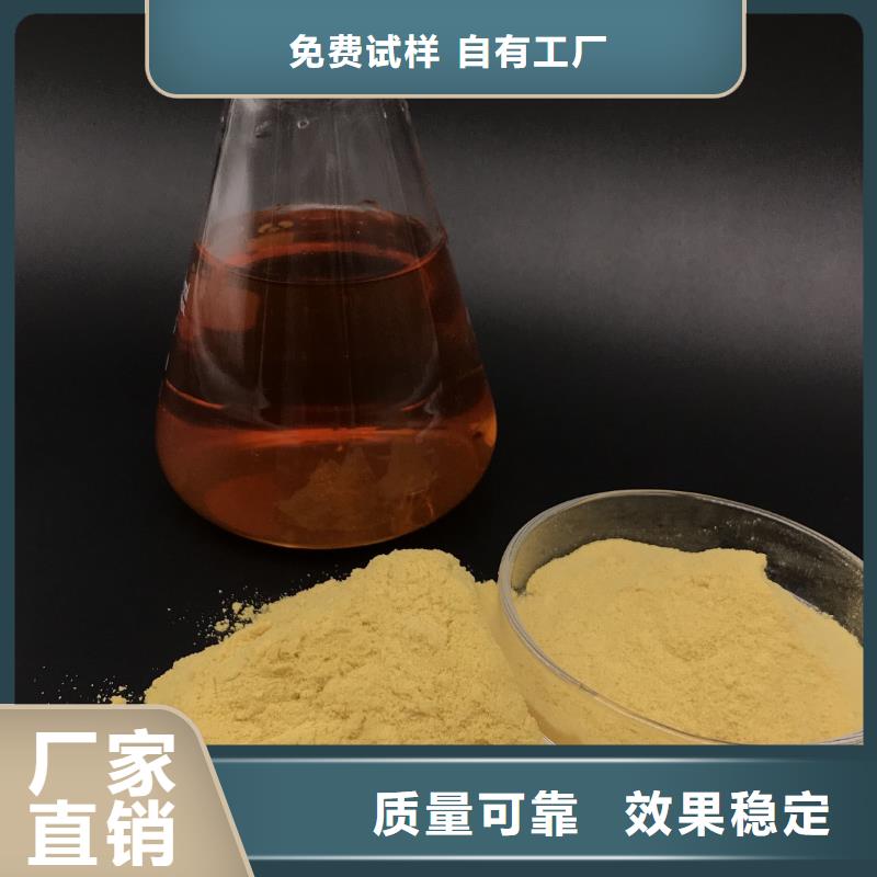 SPFS聚合硫酸铁对质量负责