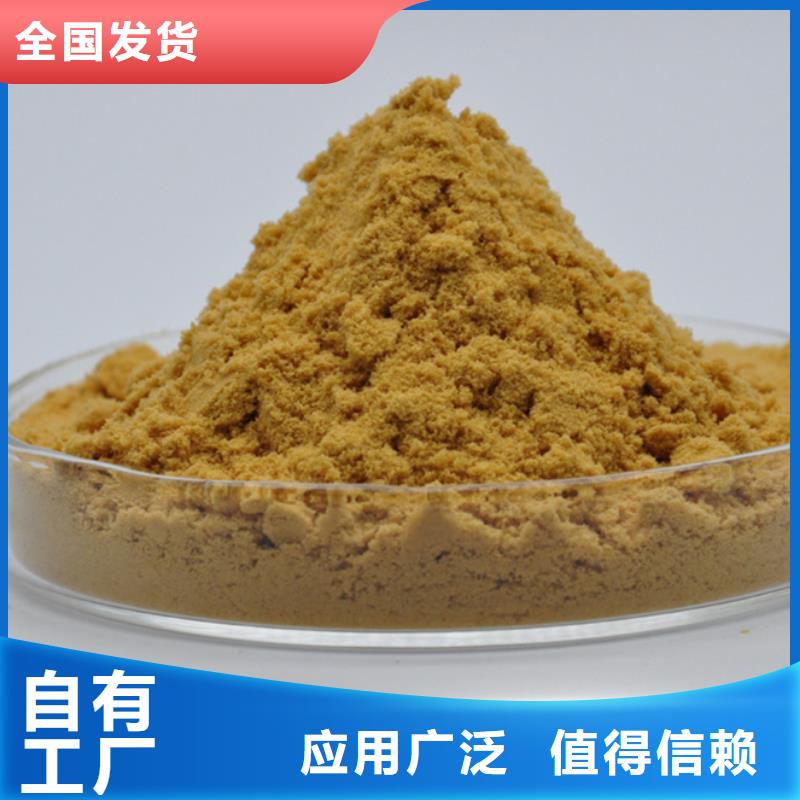 硫酸聚铁讲信誉保质量