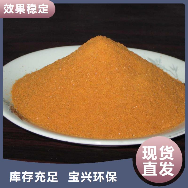 SPFS聚铁生产加工