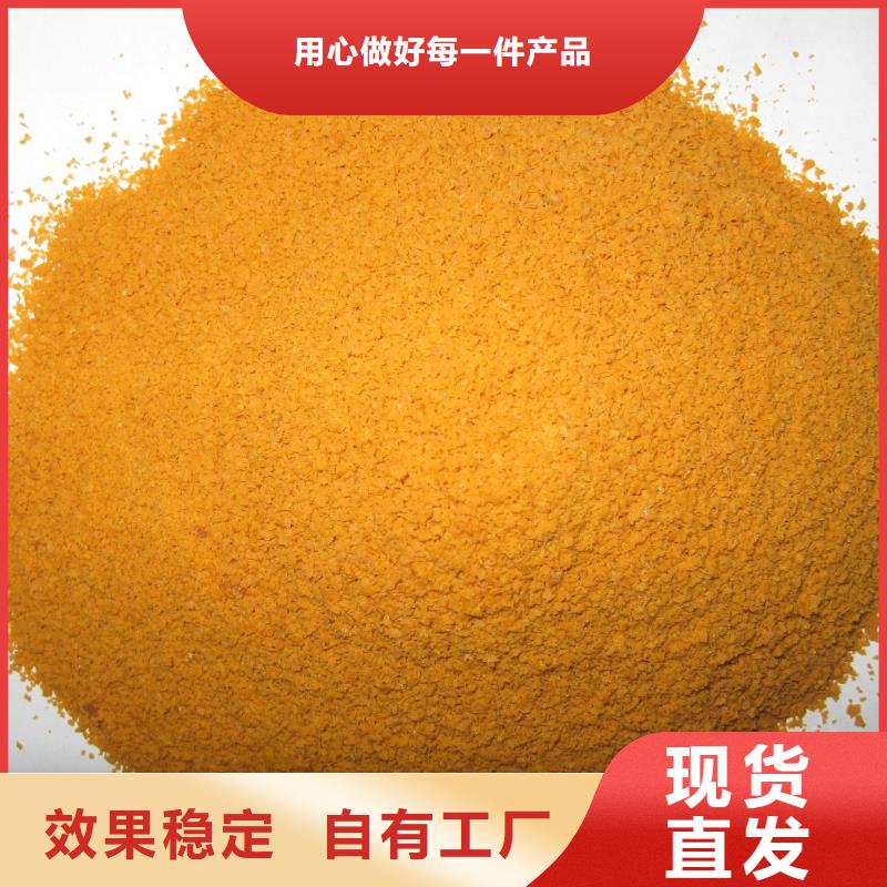 工业级固体聚合硫酸铁敢与同行比