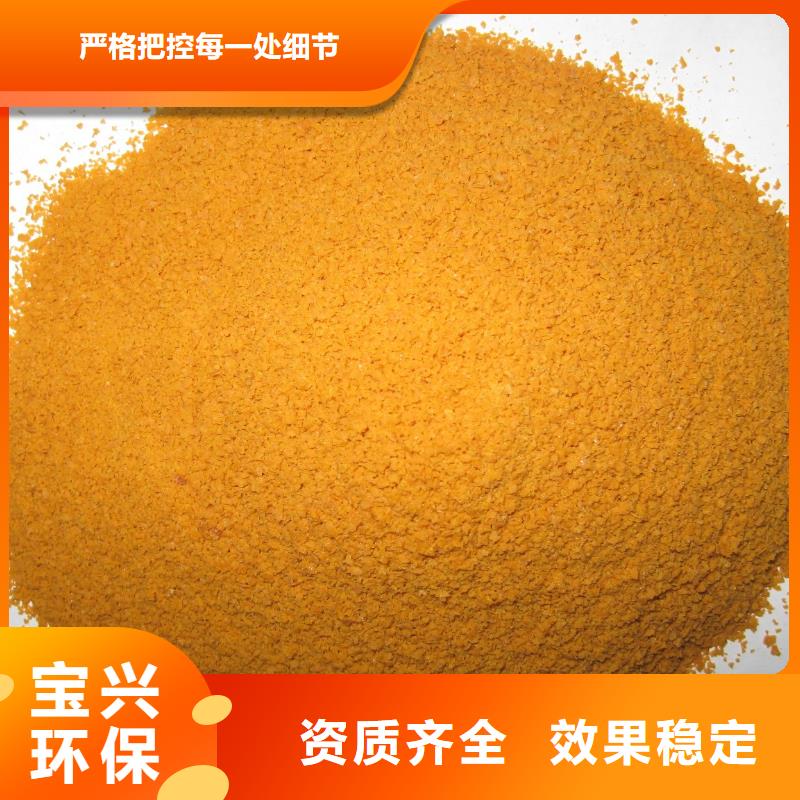 硫酸聚铁制造厂家