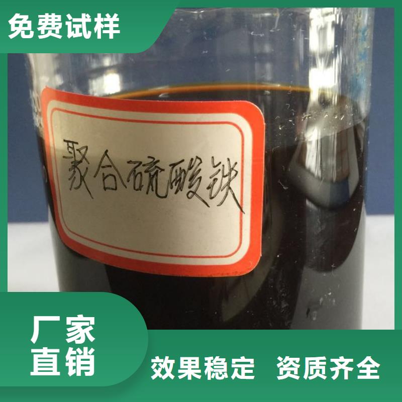 硫酸聚铁讲信誉保质量