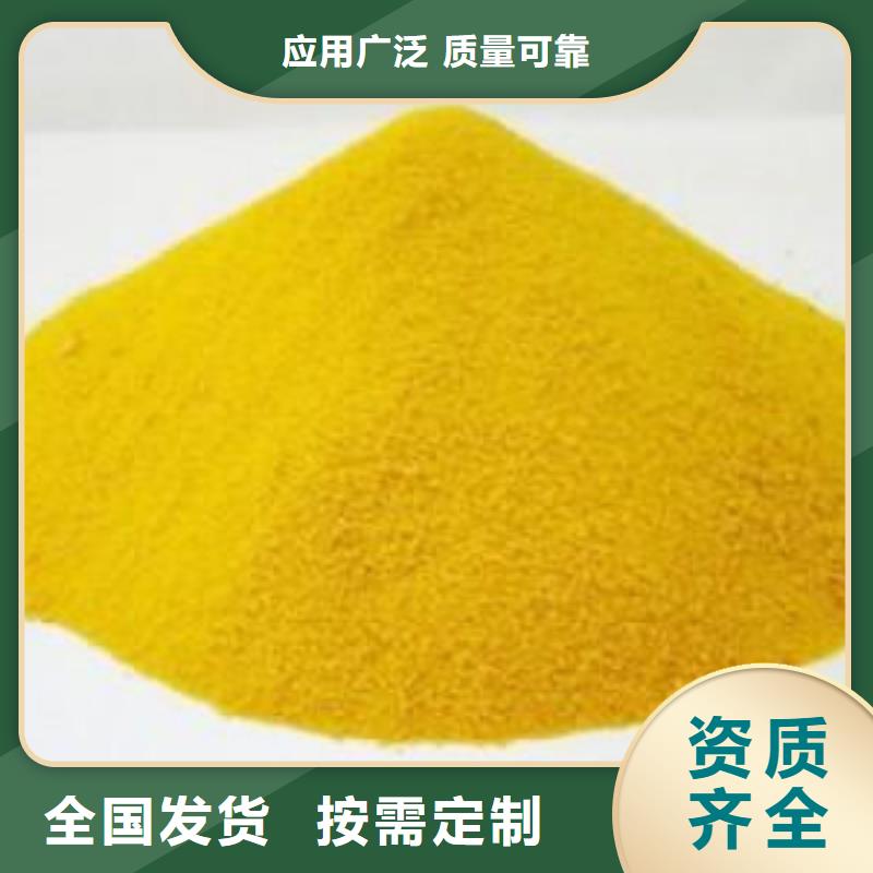 聚合硫酸铁讲信誉保质量