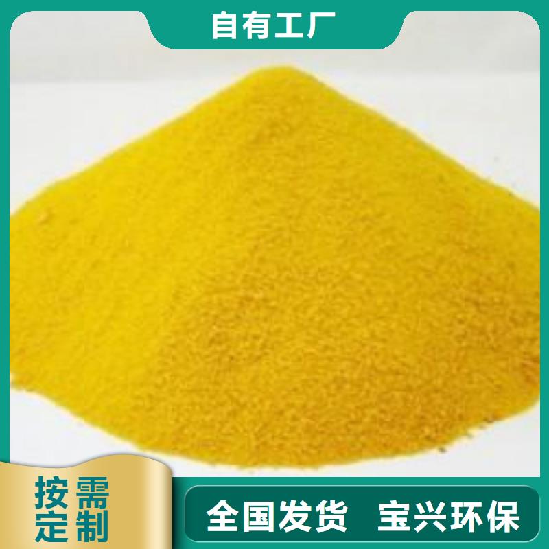 净水剂聚合硫酸铁精选货源