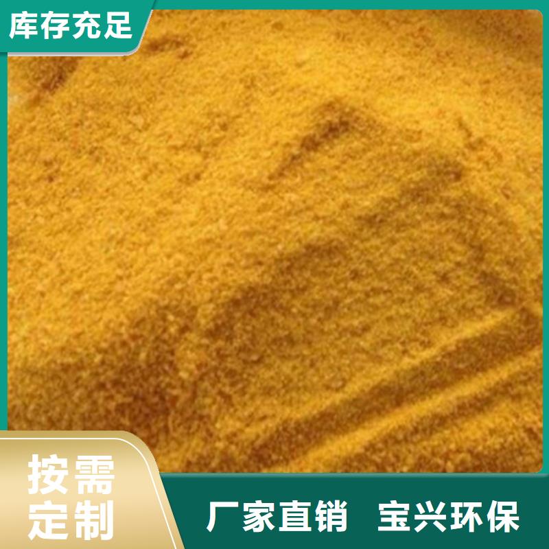 工业级聚合硫酸铁厂家现货供应