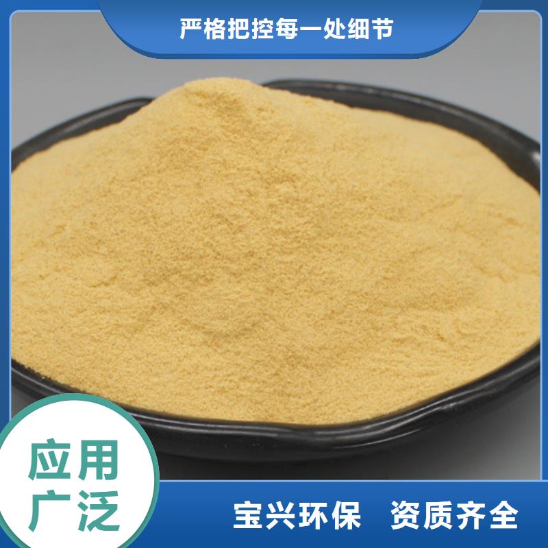 液体聚合硫酸铁品牌大厂家