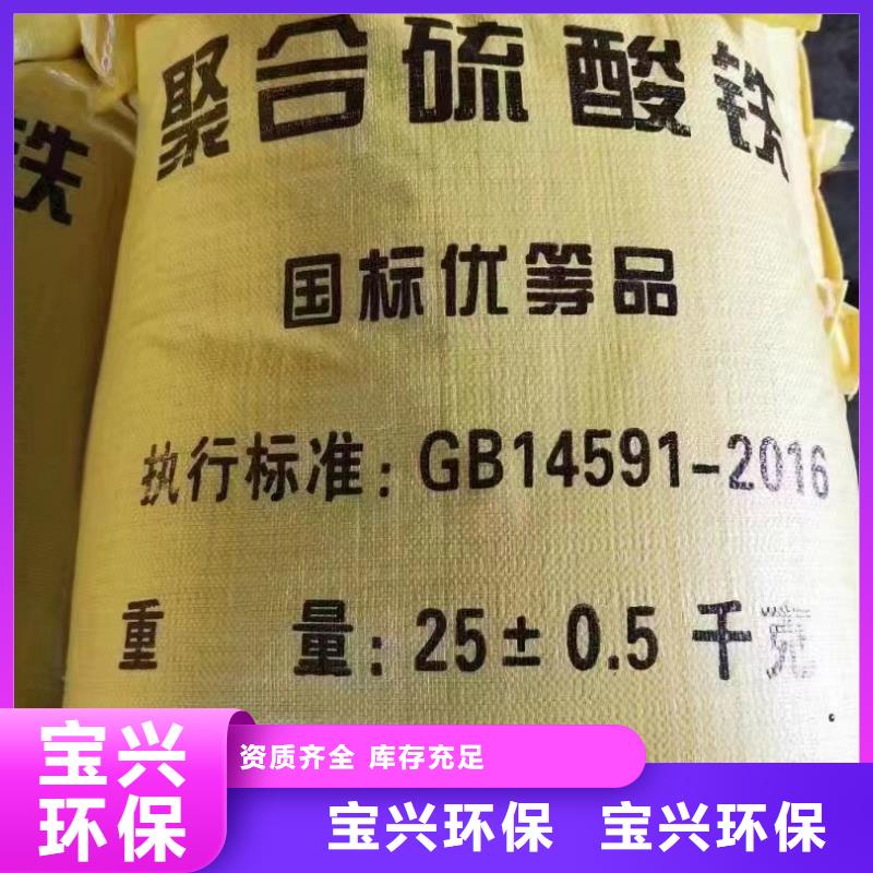 净水剂聚合硫酸铁零售批发